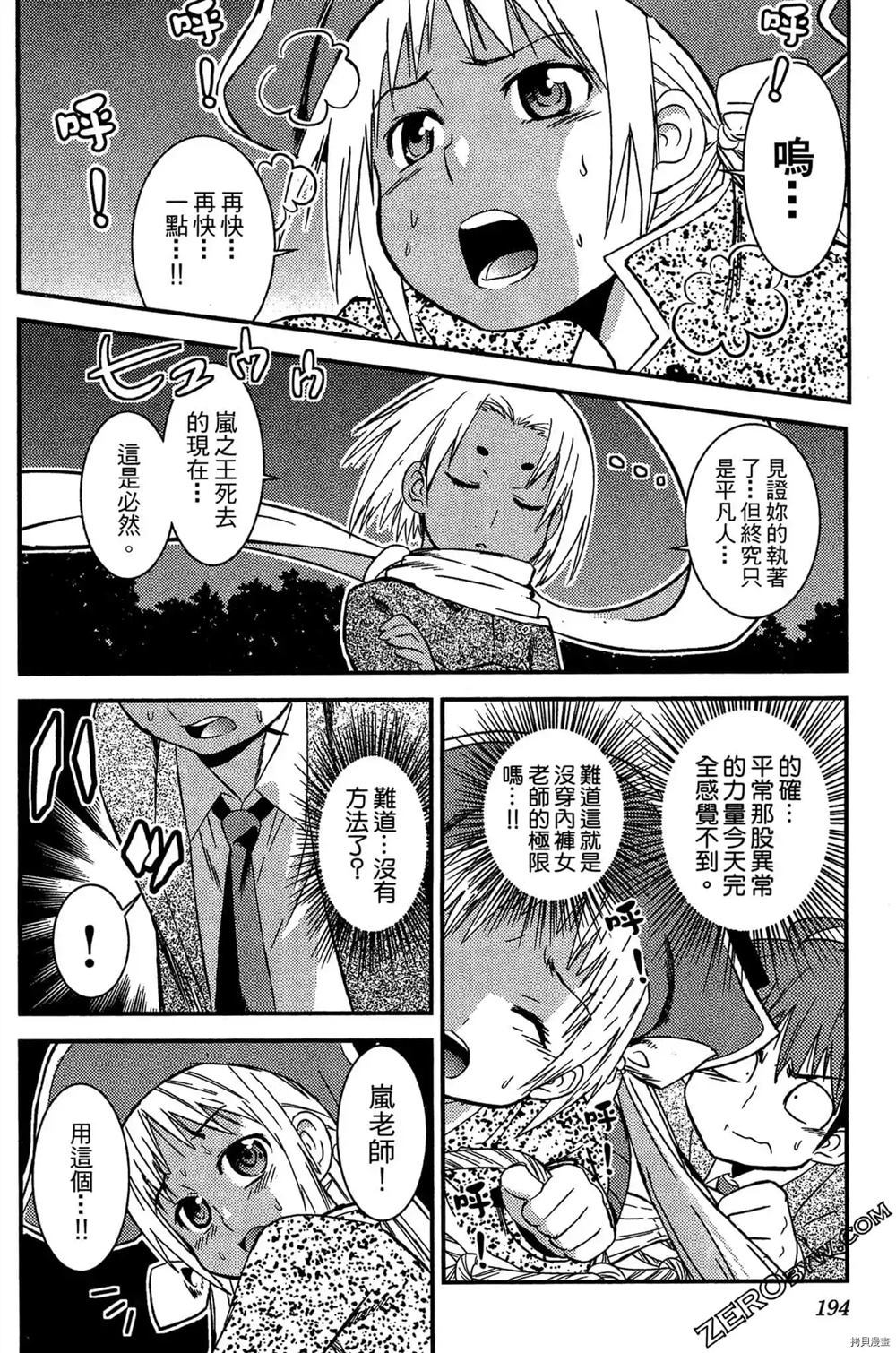 《神秘宅娘文子》漫画最新章节第1卷免费下拉式在线观看章节第【195】张图片