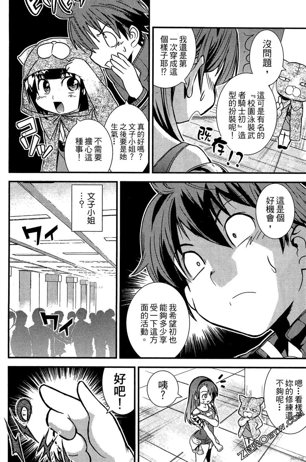 《神秘宅娘文子》漫画最新章节第1卷免费下拉式在线观看章节第【61】张图片