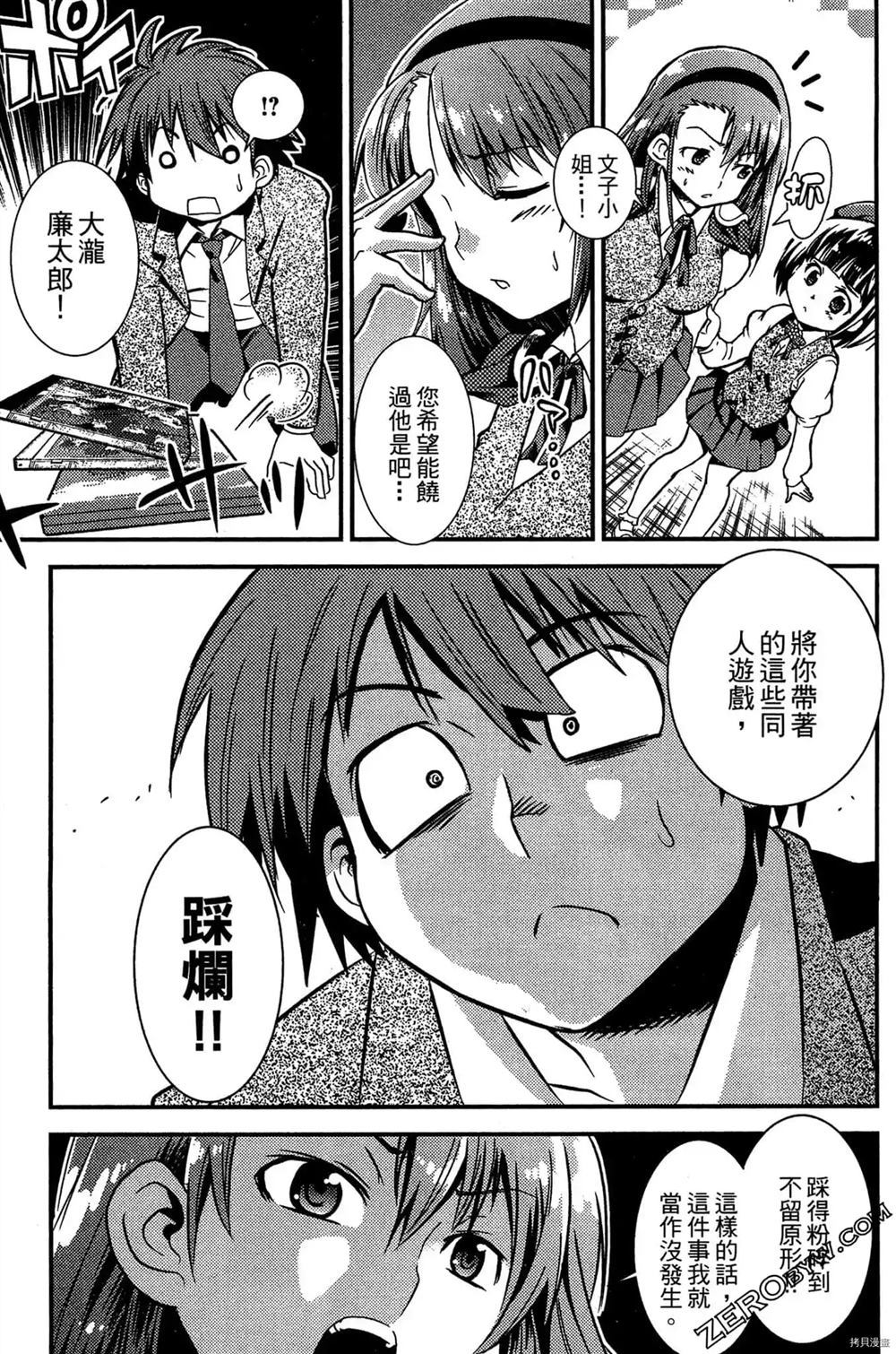 《神秘宅娘文子》漫画最新章节第1卷免费下拉式在线观看章节第【36】张图片