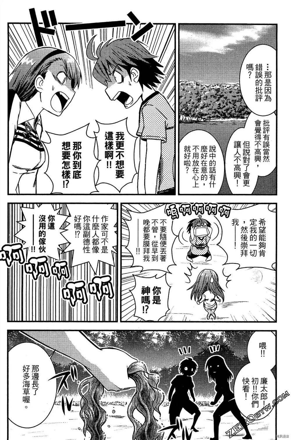 《神秘宅娘文子》漫画最新章节第1卷免费下拉式在线观看章节第【127】张图片