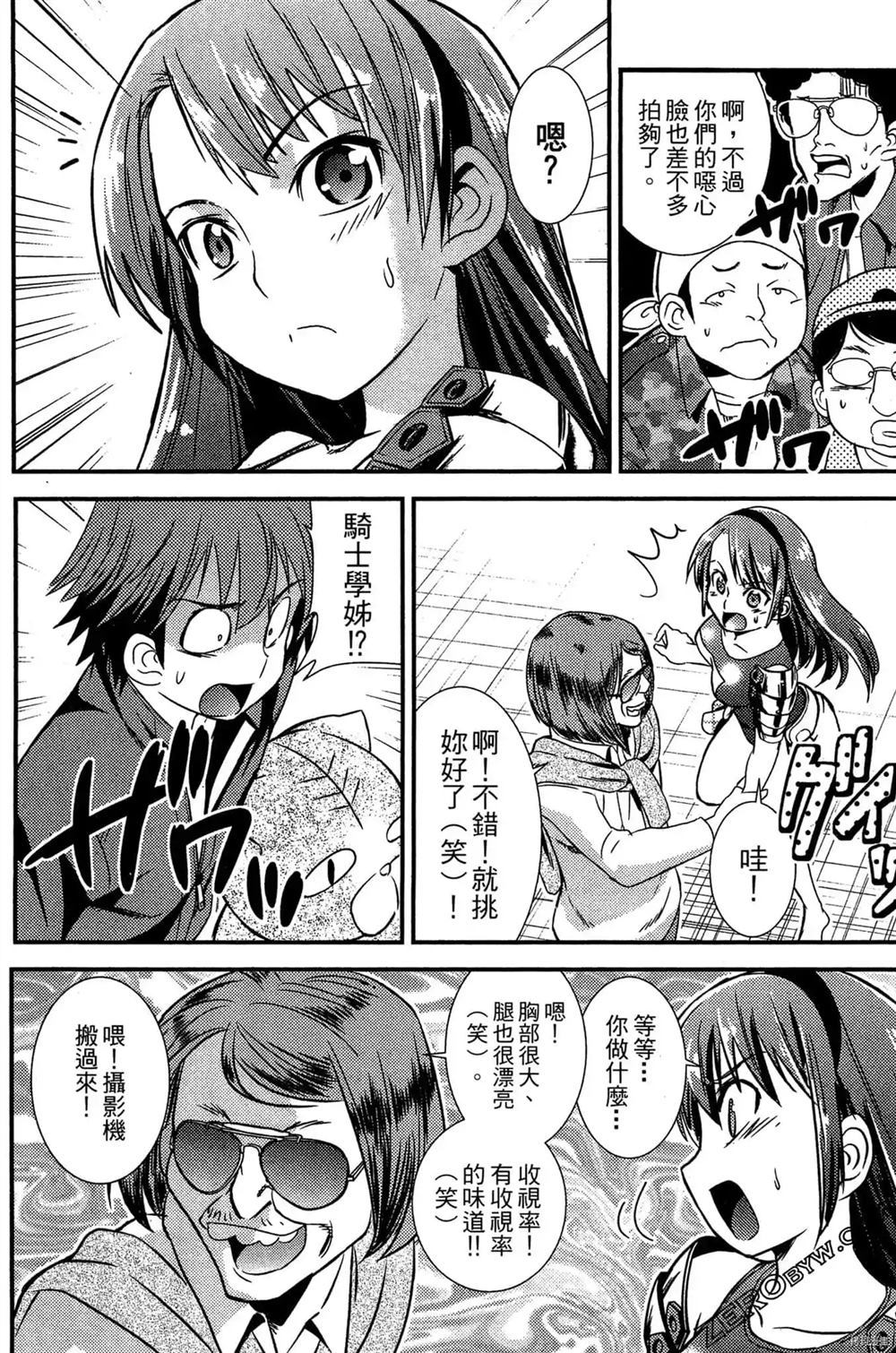 《神秘宅娘文子》漫画最新章节第1卷免费下拉式在线观看章节第【67】张图片