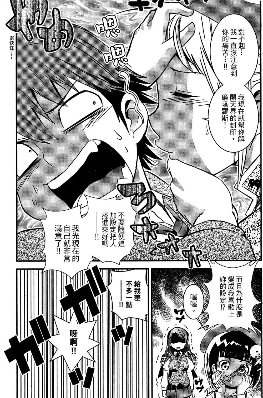 《神秘宅娘文子》漫画最新章节第1卷免费下拉式在线观看章节第【108】张图片