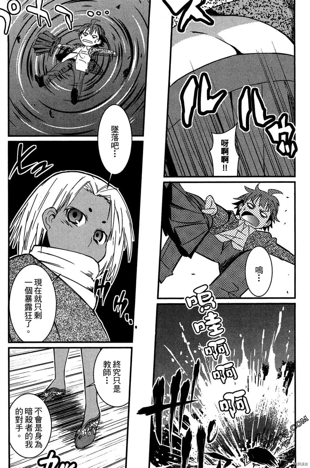 《神秘宅娘文子》漫画最新章节第1卷免费下拉式在线观看章节第【197】张图片