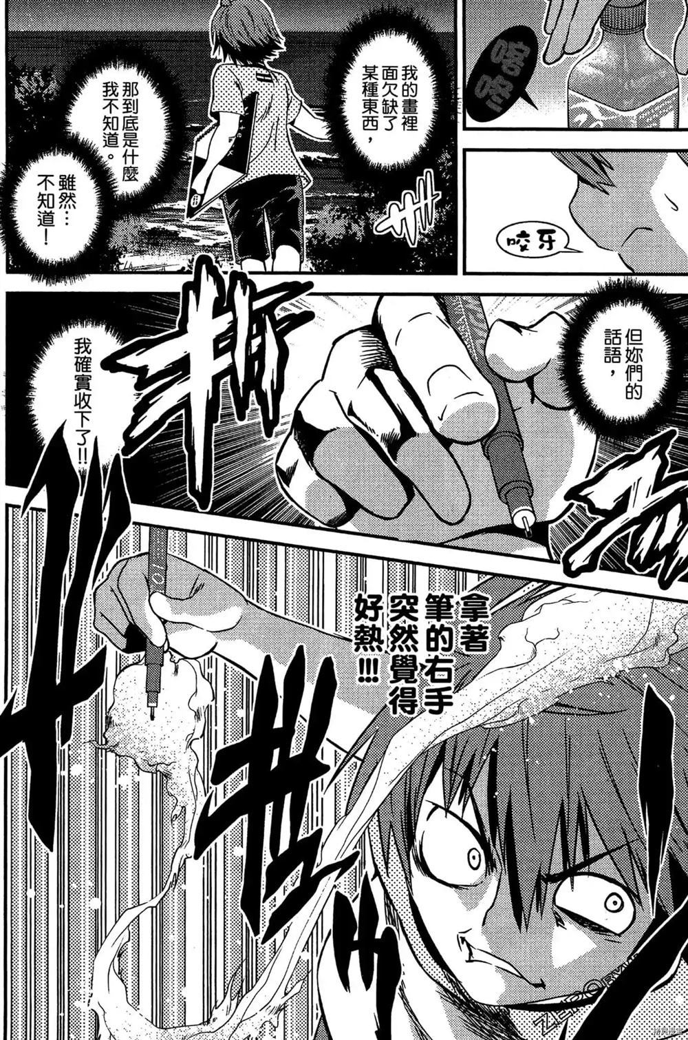 《神秘宅娘文子》漫画最新章节第1卷免费下拉式在线观看章节第【137】张图片