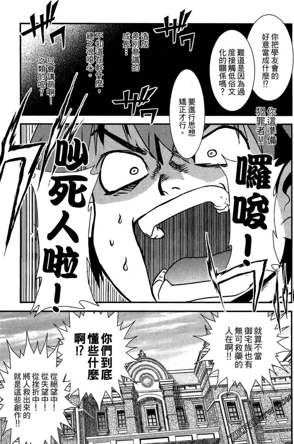 《神秘宅娘文子》漫画最新章节第1卷免费下拉式在线观看章节第【40】张图片