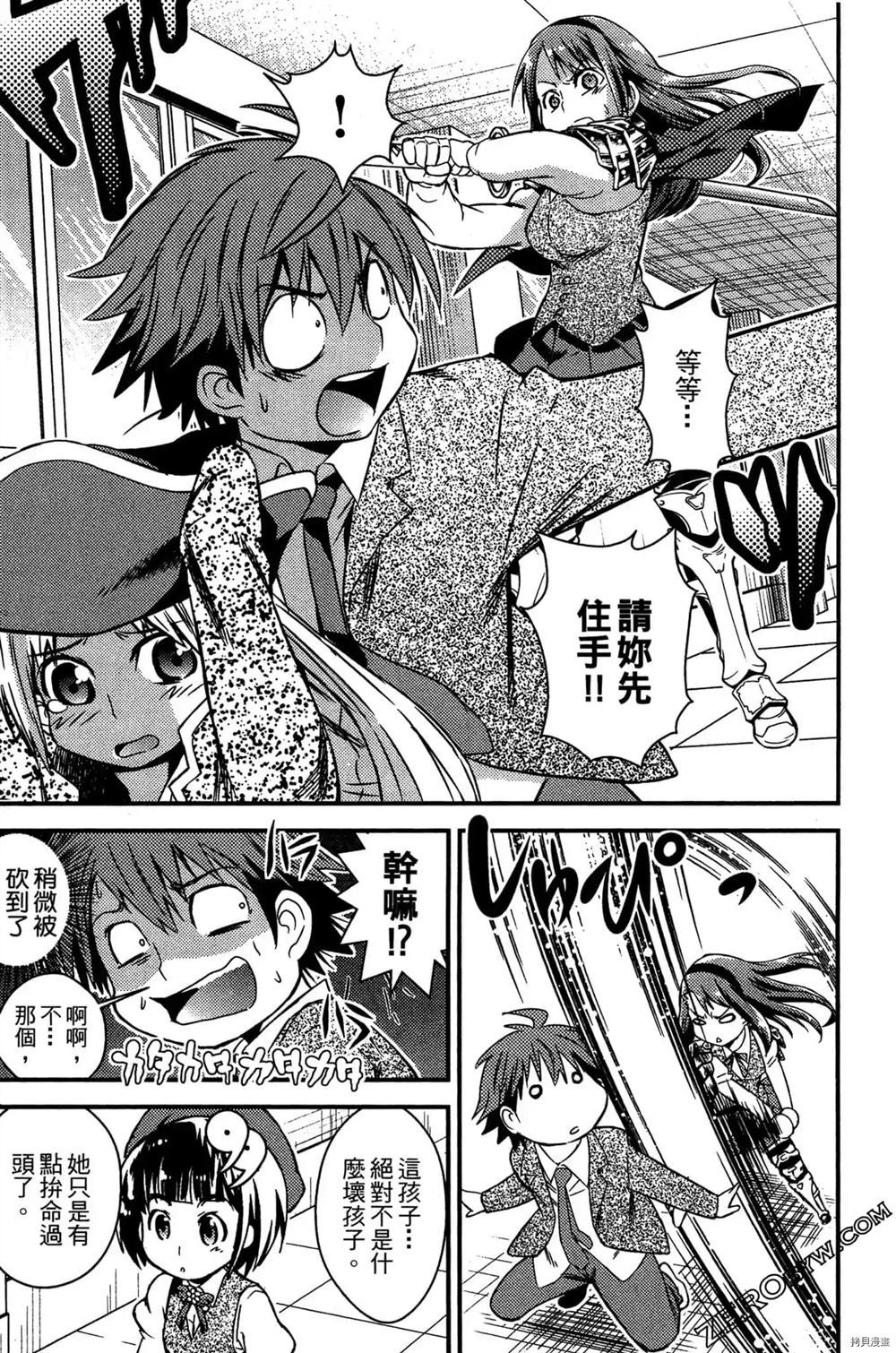 《神秘宅娘文子》漫画最新章节第1卷免费下拉式在线观看章节第【105】张图片