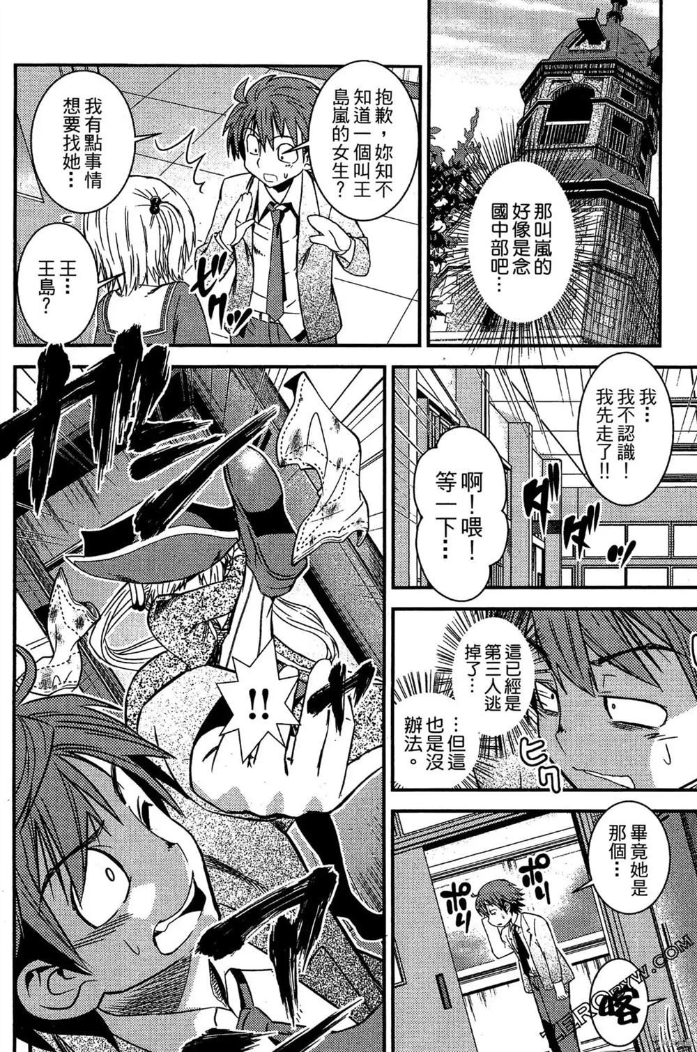 《神秘宅娘文子》漫画最新章节第1卷免费下拉式在线观看章节第【89】张图片