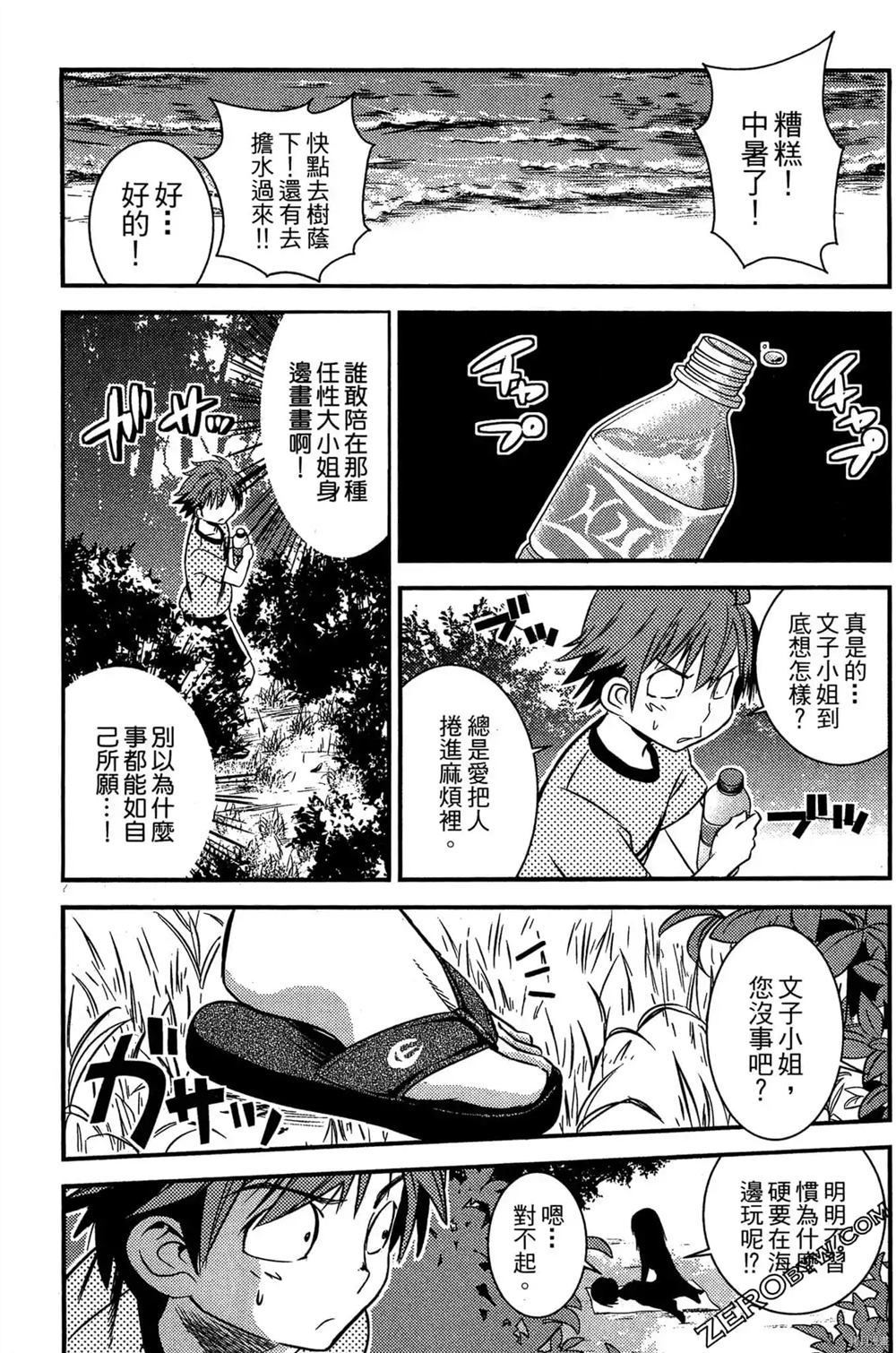 《神秘宅娘文子》漫画最新章节第1卷免费下拉式在线观看章节第【134】张图片