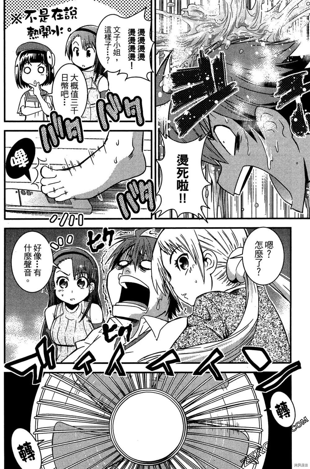 《神秘宅娘文子》漫画最新章节第1卷免费下拉式在线观看章节第【165】张图片