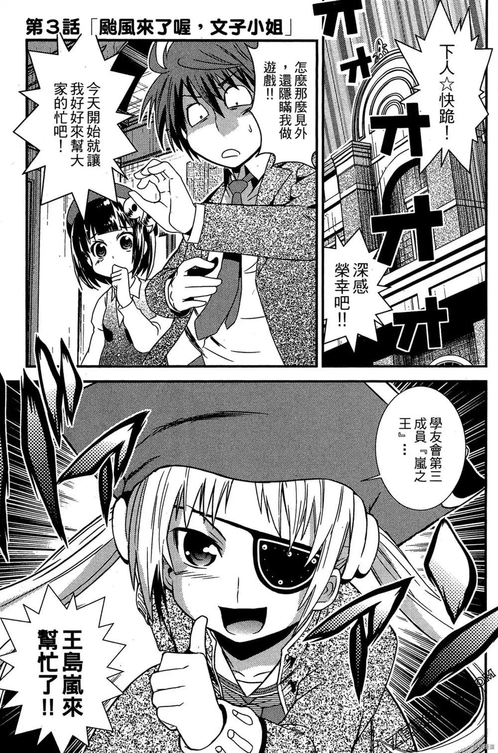 《神秘宅娘文子》漫画最新章节第1卷免费下拉式在线观看章节第【82】张图片