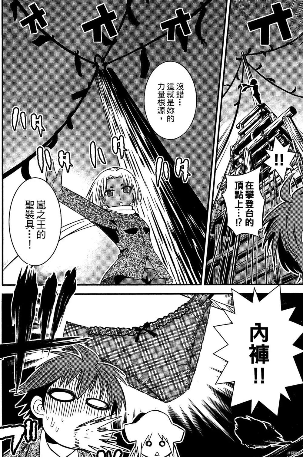 《神秘宅娘文子》漫画最新章节第1卷免费下拉式在线观看章节第【187】张图片