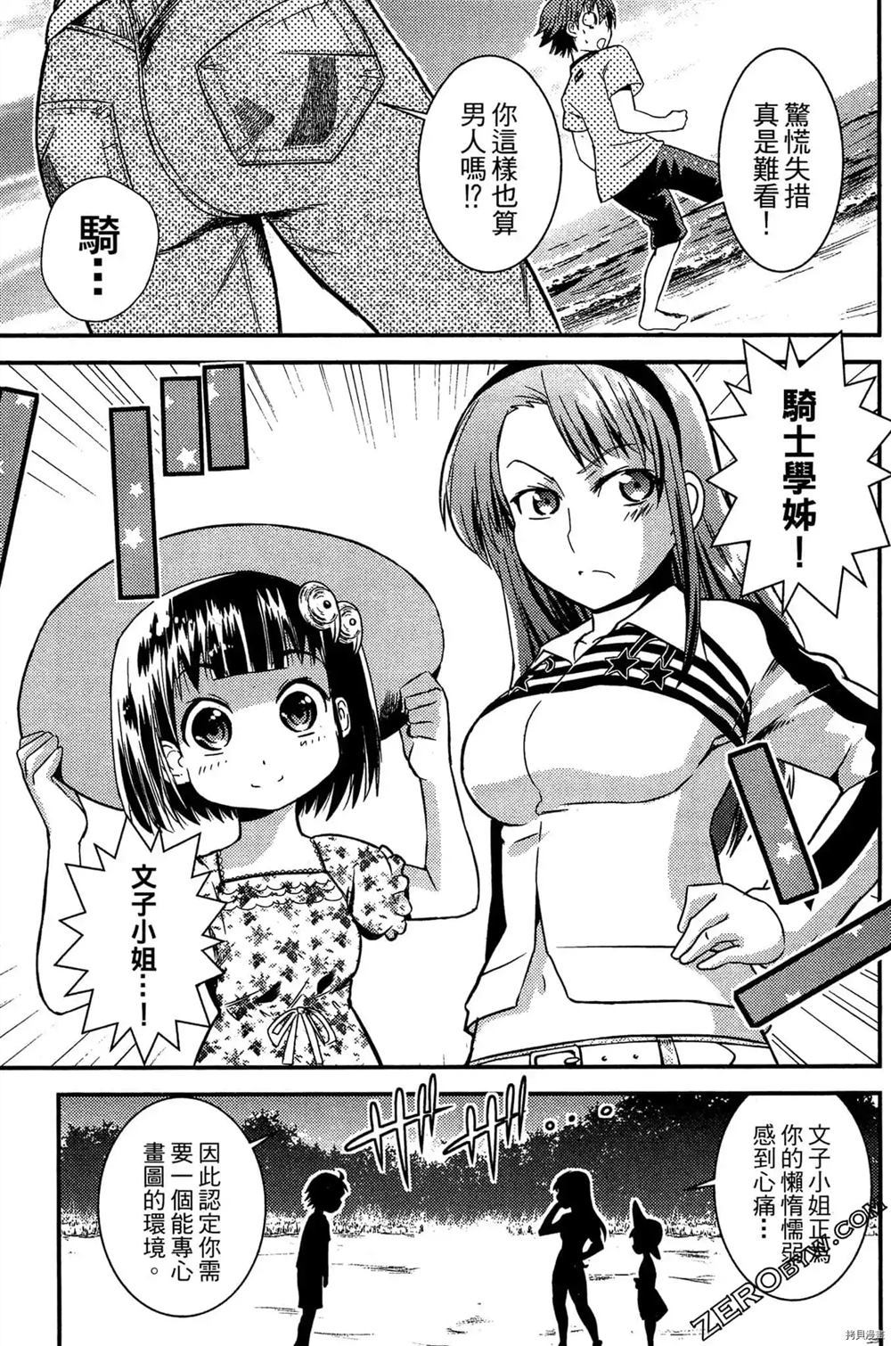 《神秘宅娘文子》漫画最新章节第1卷免费下拉式在线观看章节第【120】张图片