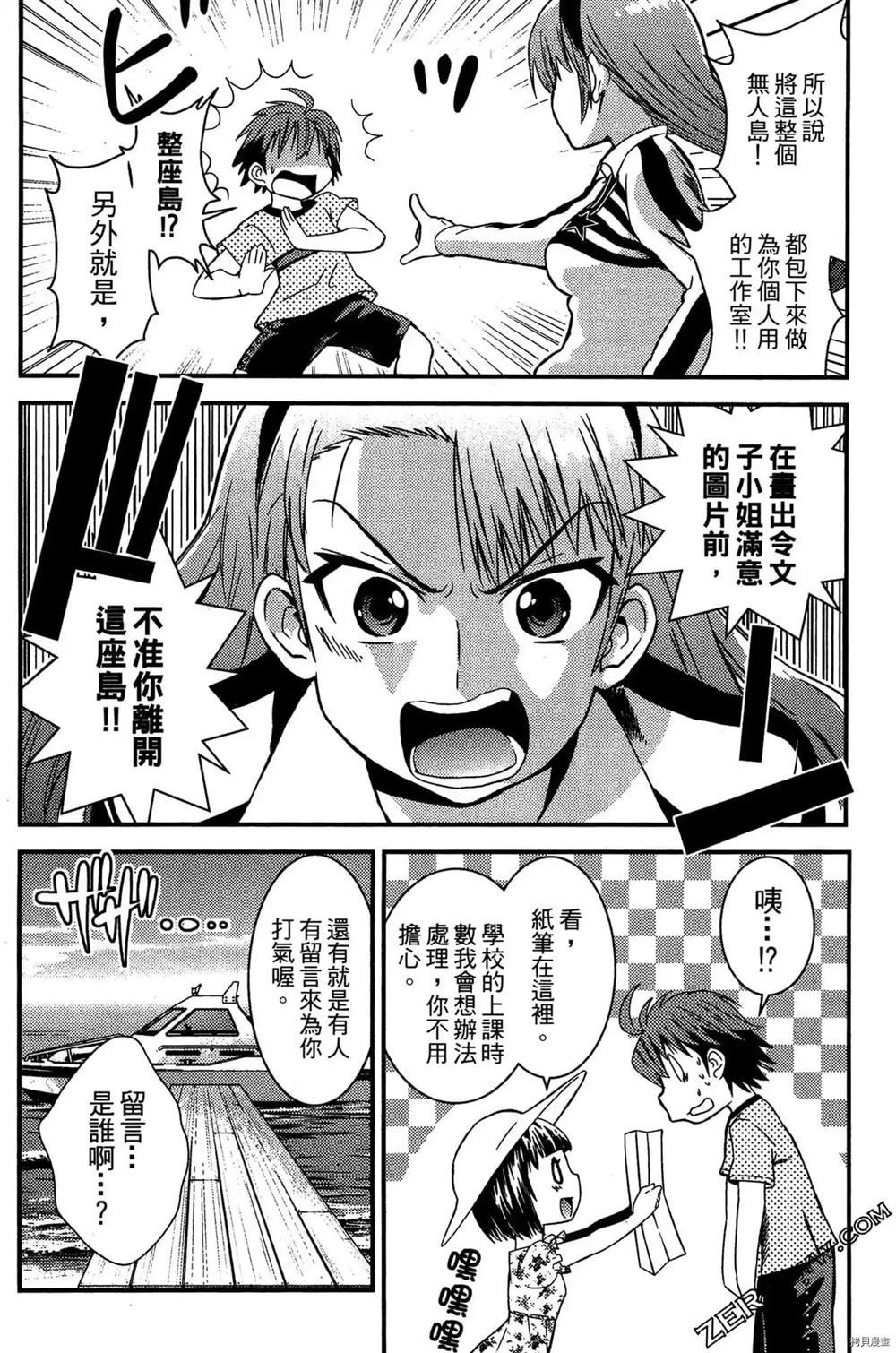 《神秘宅娘文子》漫画最新章节第1卷免费下拉式在线观看章节第【121】张图片