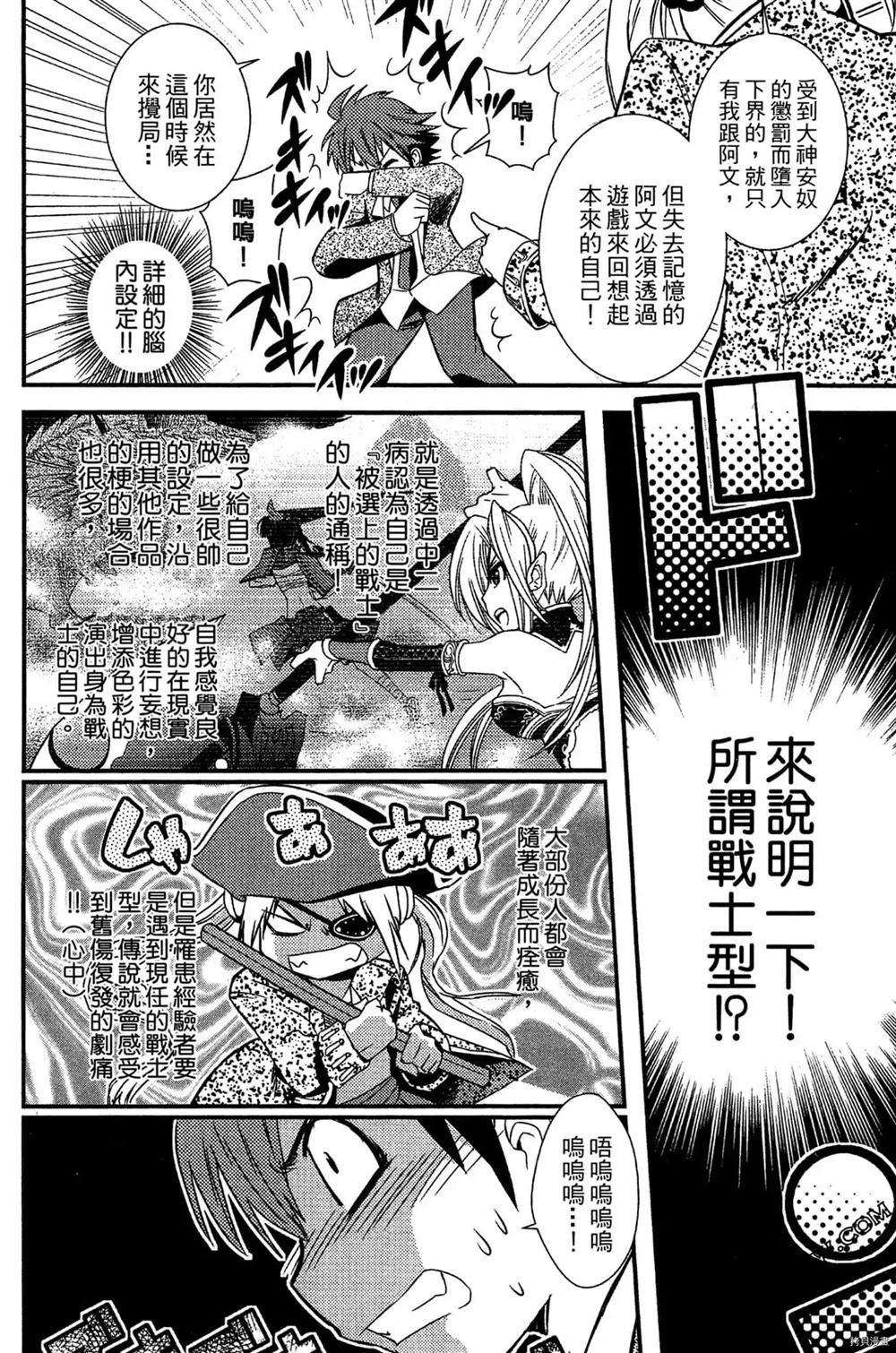 《神秘宅娘文子》漫画最新章节第1卷免费下拉式在线观看章节第【91】张图片