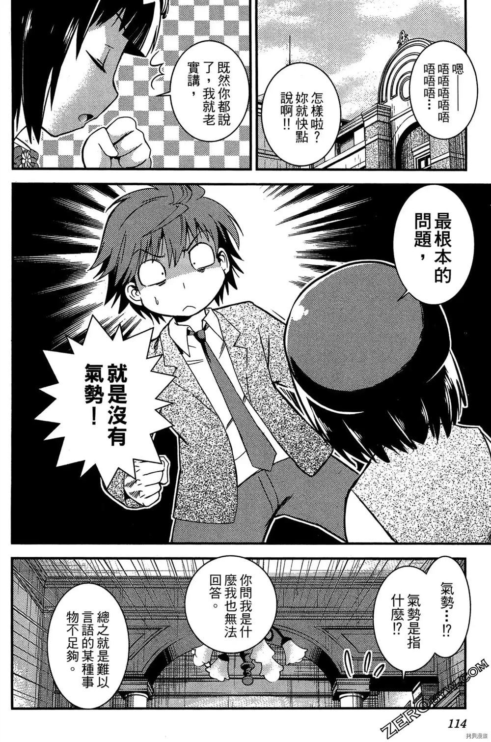 《神秘宅娘文子》漫画最新章节第1卷免费下拉式在线观看章节第【115】张图片