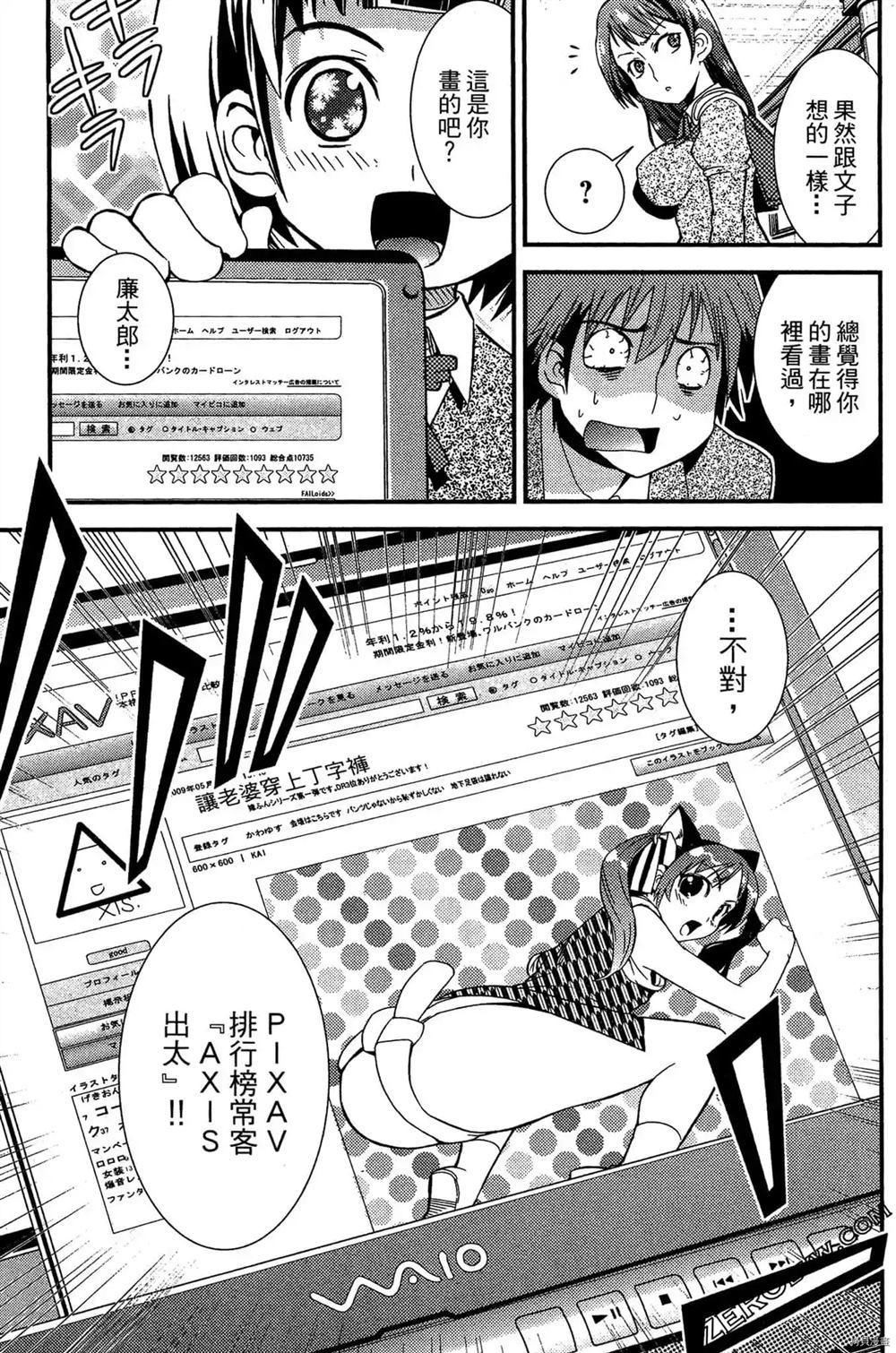 《神秘宅娘文子》漫画最新章节第1卷免费下拉式在线观看章节第【34】张图片