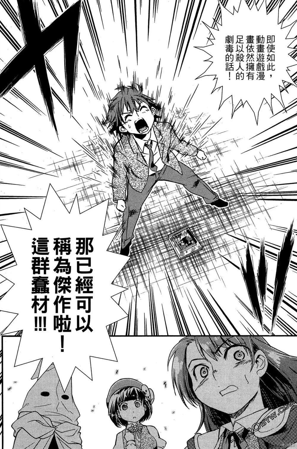 《神秘宅娘文子》漫画最新章节第1卷免费下拉式在线观看章节第【41】张图片