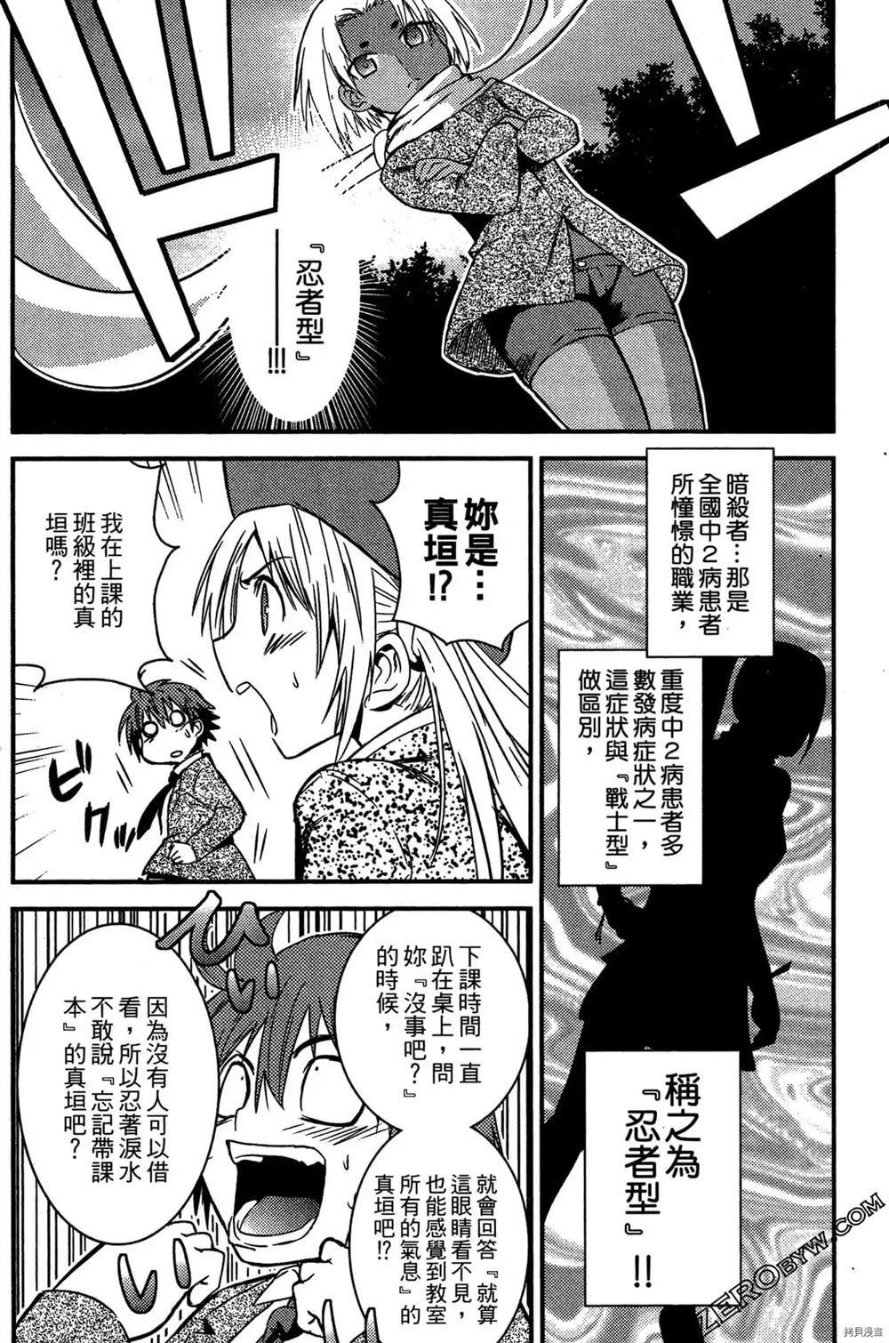 《神秘宅娘文子》漫画最新章节第1卷免费下拉式在线观看章节第【185】张图片