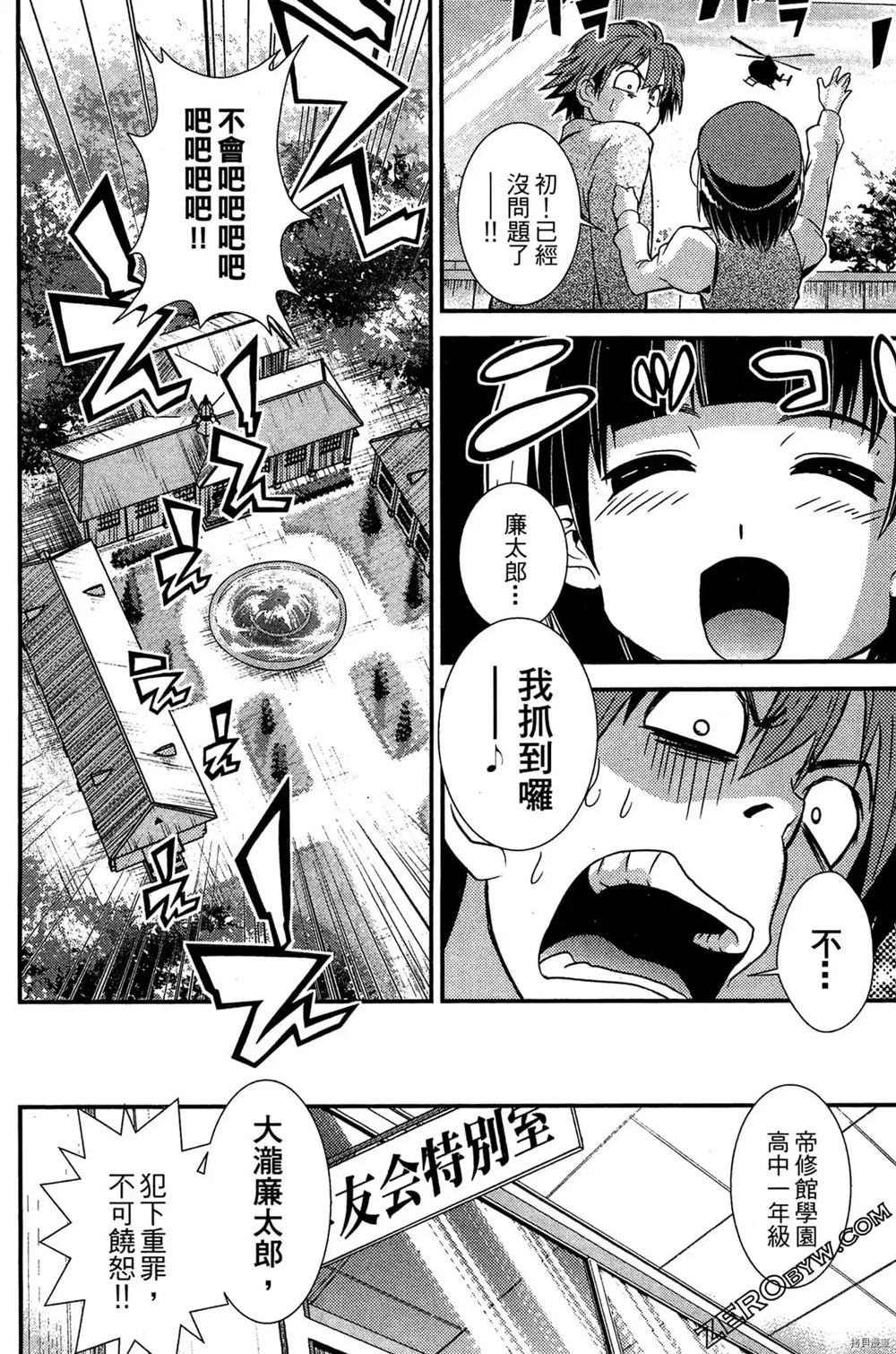 《神秘宅娘文子》漫画最新章节第1卷免费下拉式在线观看章节第【31】张图片