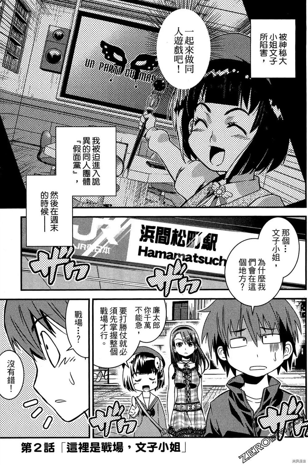 《神秘宅娘文子》漫画最新章节第1卷免费下拉式在线观看章节第【46】张图片