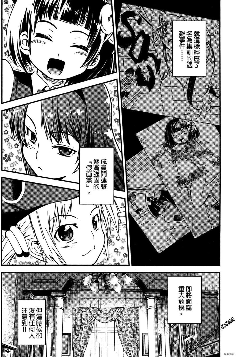 《神秘宅娘文子》漫画最新章节第1卷免费下拉式在线观看章节第【143】张图片