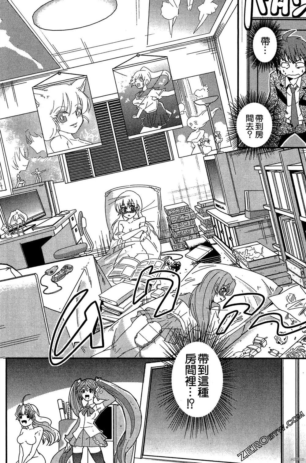 《神秘宅娘文子》漫画最新章节第1卷免费下拉式在线观看章节第【155】张图片