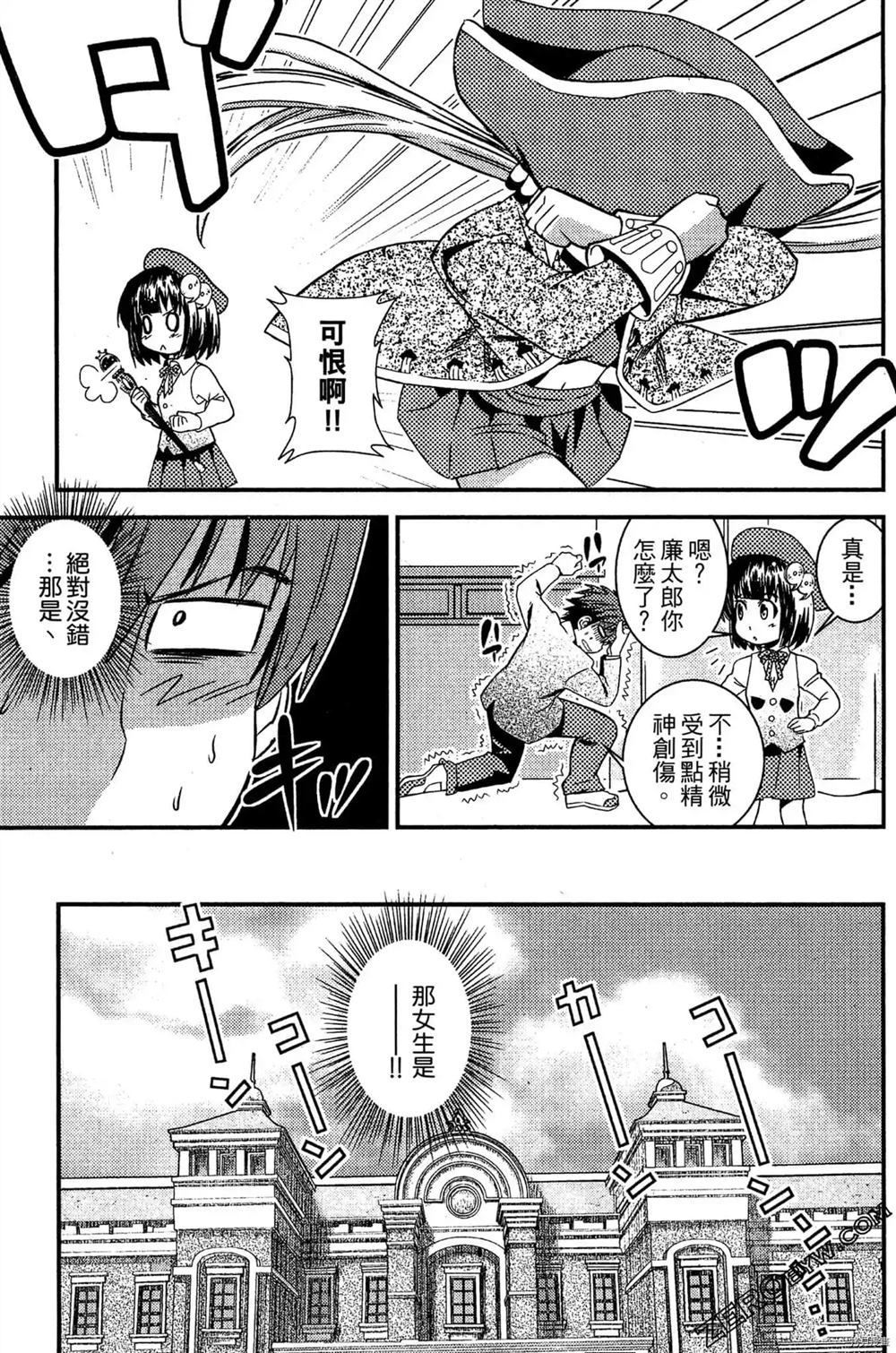 《神秘宅娘文子》漫画最新章节第1卷免费下拉式在线观看章节第【88】张图片