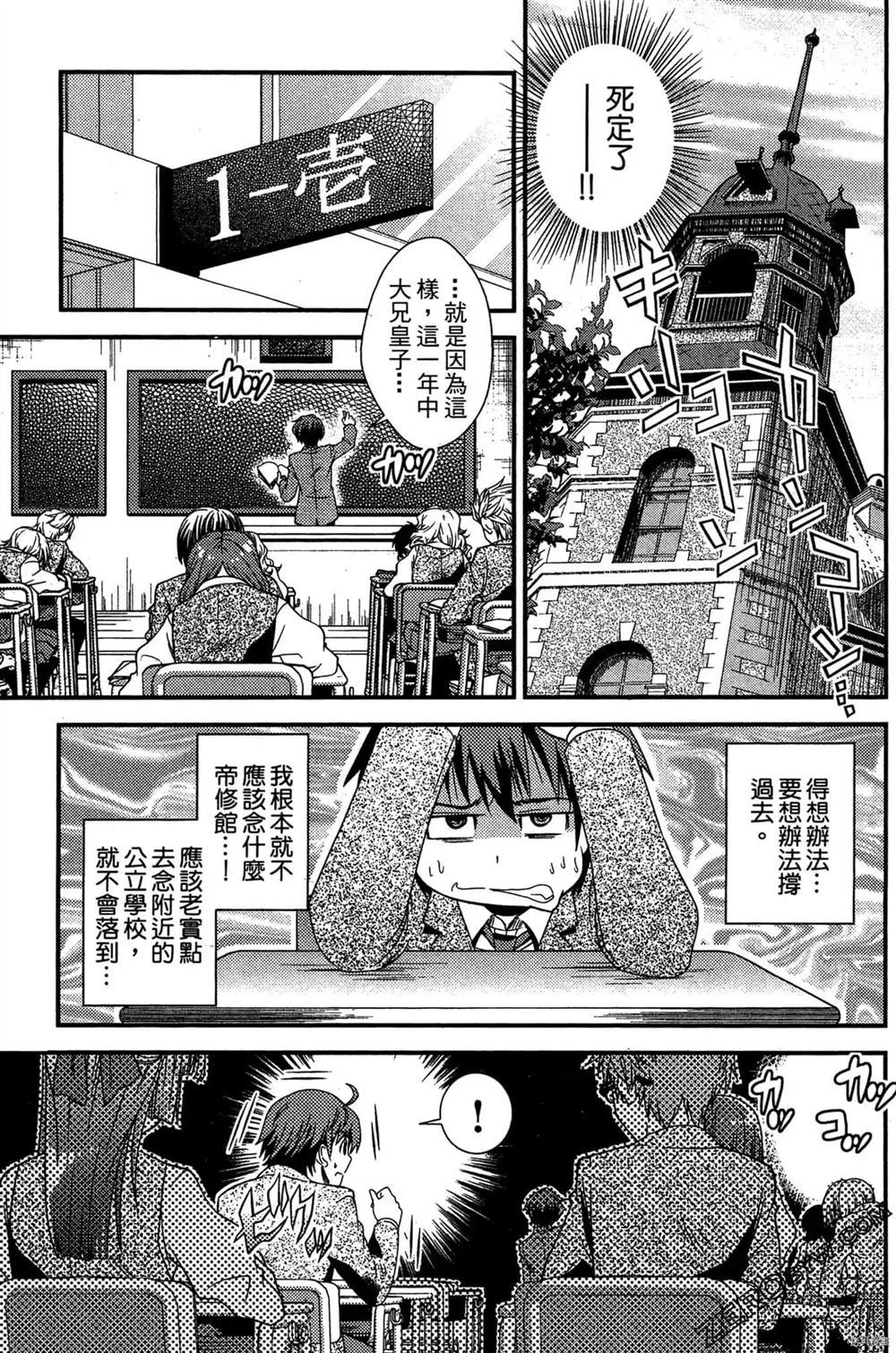 《神秘宅娘文子》漫画最新章节第1卷免费下拉式在线观看章节第【12】张图片