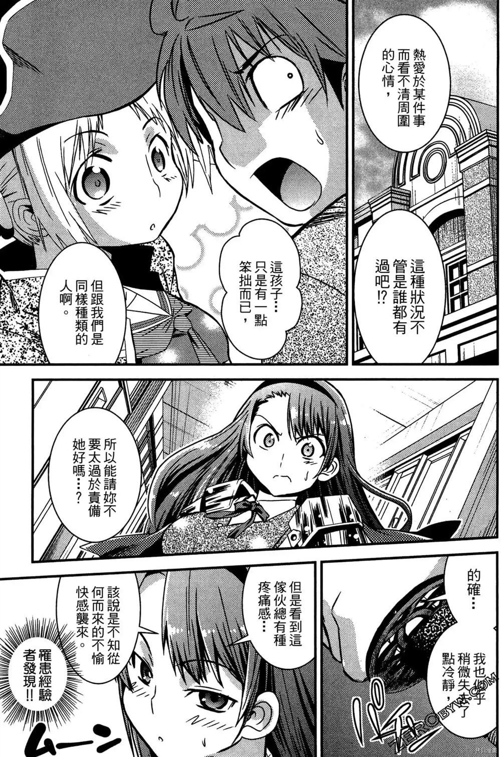 《神秘宅娘文子》漫画最新章节第1卷免费下拉式在线观看章节第【106】张图片