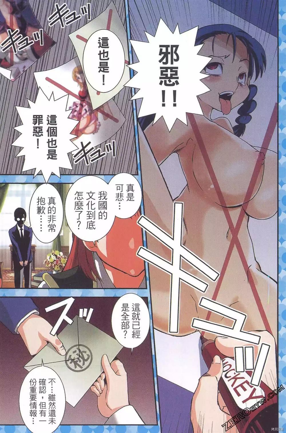 《神秘宅娘文子》漫画最新章节第1卷免费下拉式在线观看章节第【2】张图片