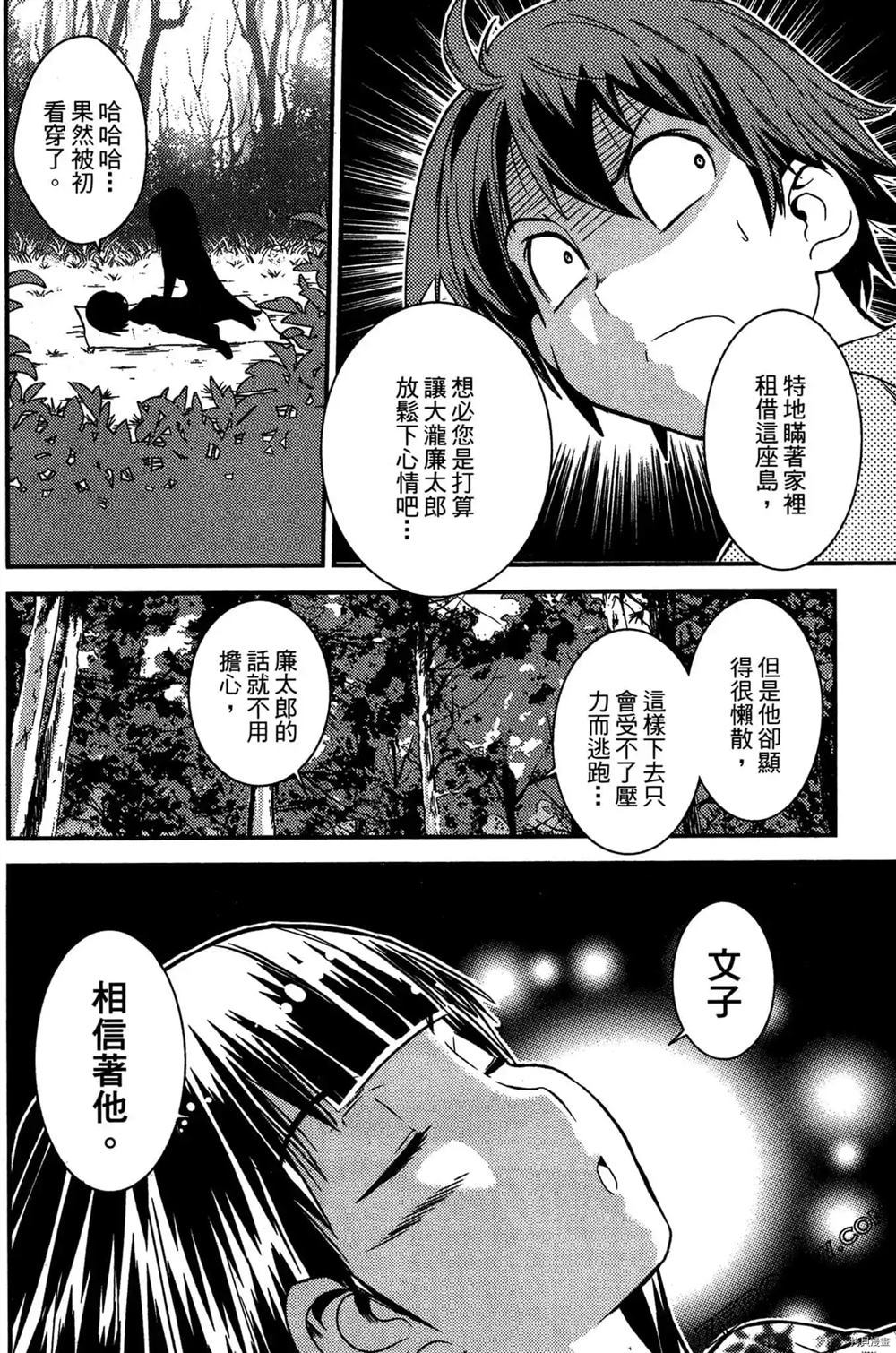 《神秘宅娘文子》漫画最新章节第1卷免费下拉式在线观看章节第【135】张图片