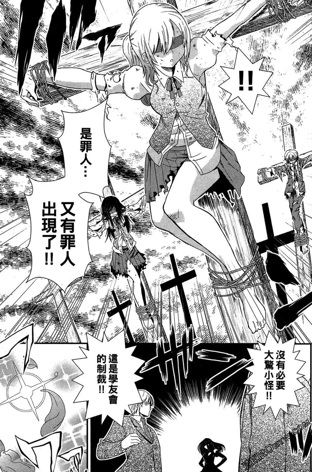 《神秘宅娘文子》漫画最新章节第1卷免费下拉式在线观看章节第【8】张图片