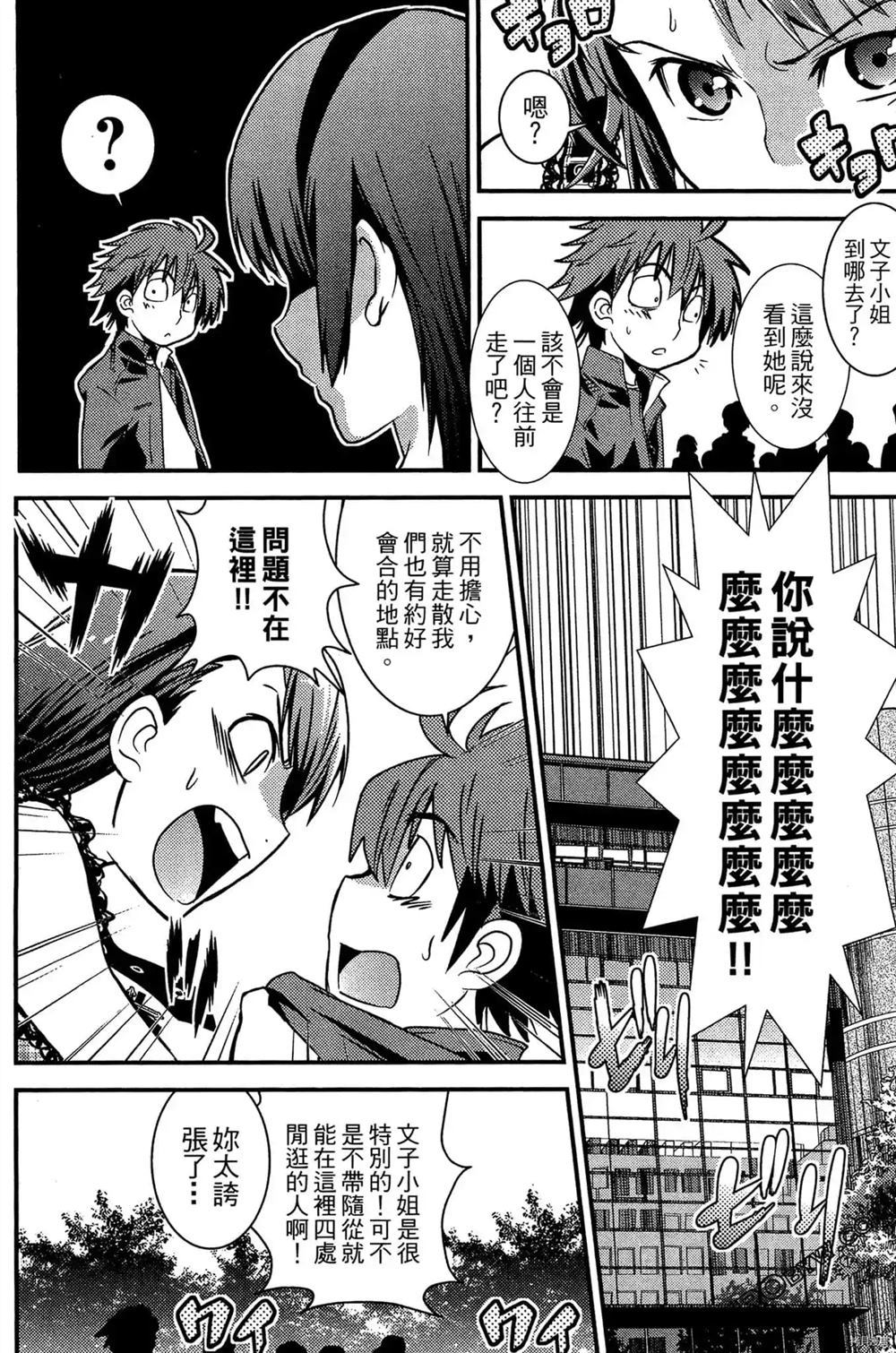 《神秘宅娘文子》漫画最新章节第1卷免费下拉式在线观看章节第【53】张图片