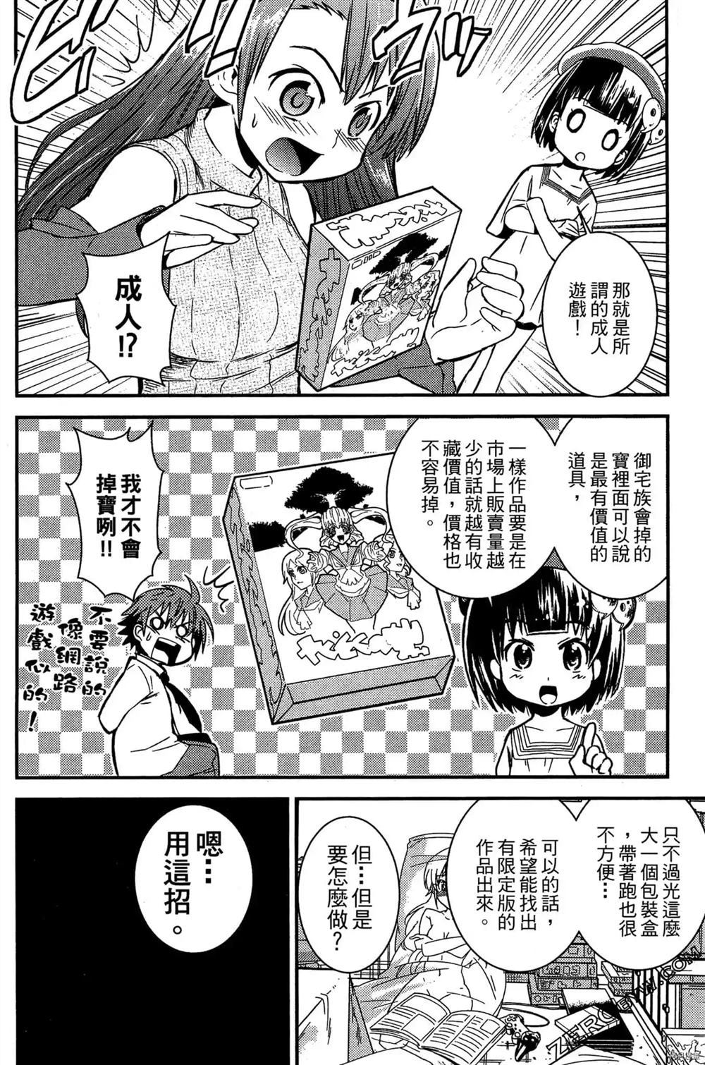 《神秘宅娘文子》漫画最新章节第1卷免费下拉式在线观看章节第【161】张图片