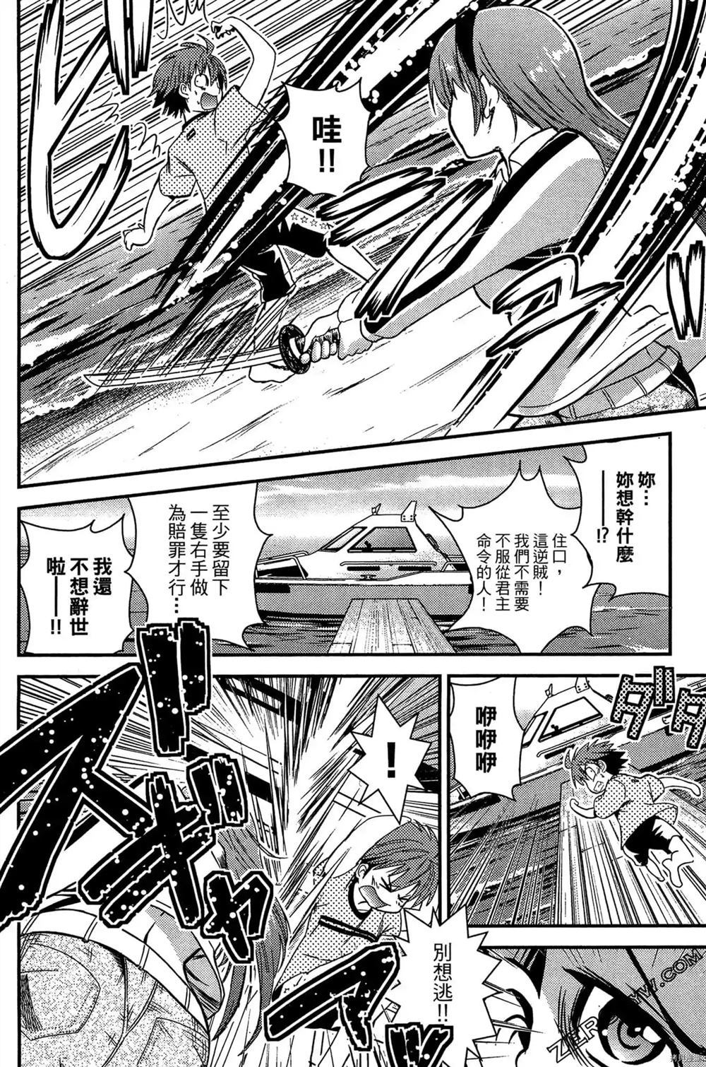 《神秘宅娘文子》漫画最新章节第1卷免费下拉式在线观看章节第【123】张图片