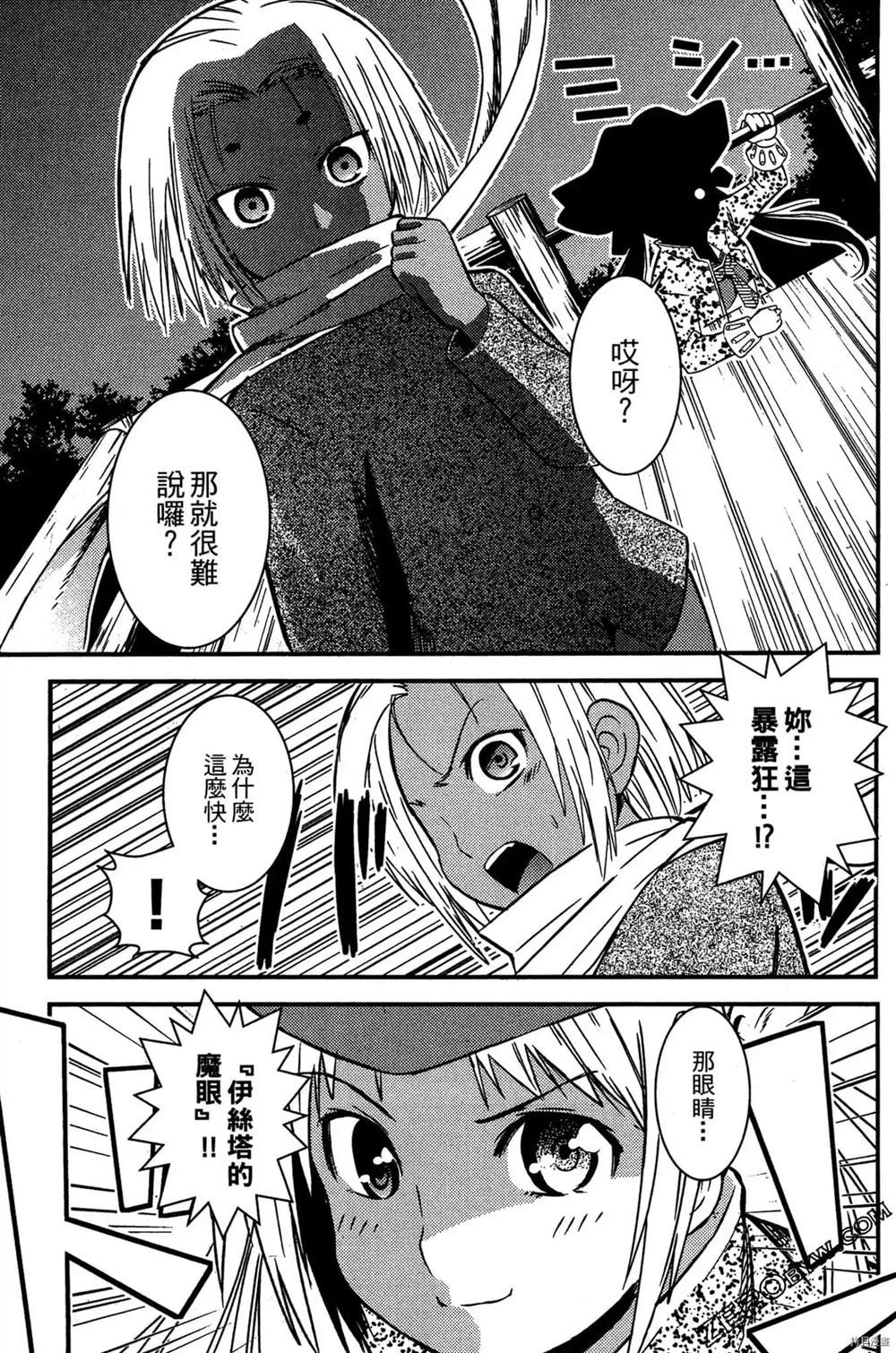 《神秘宅娘文子》漫画最新章节第1卷免费下拉式在线观看章节第【198】张图片