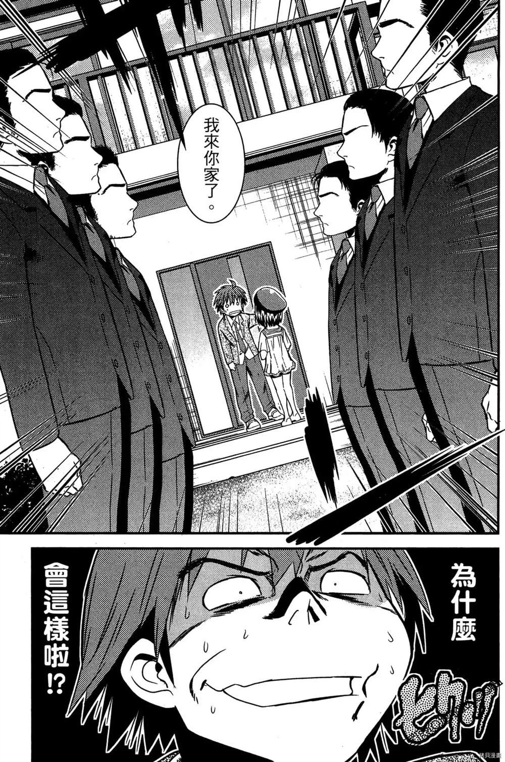 《神秘宅娘文子》漫画最新章节第1卷免费下拉式在线观看章节第【152】张图片