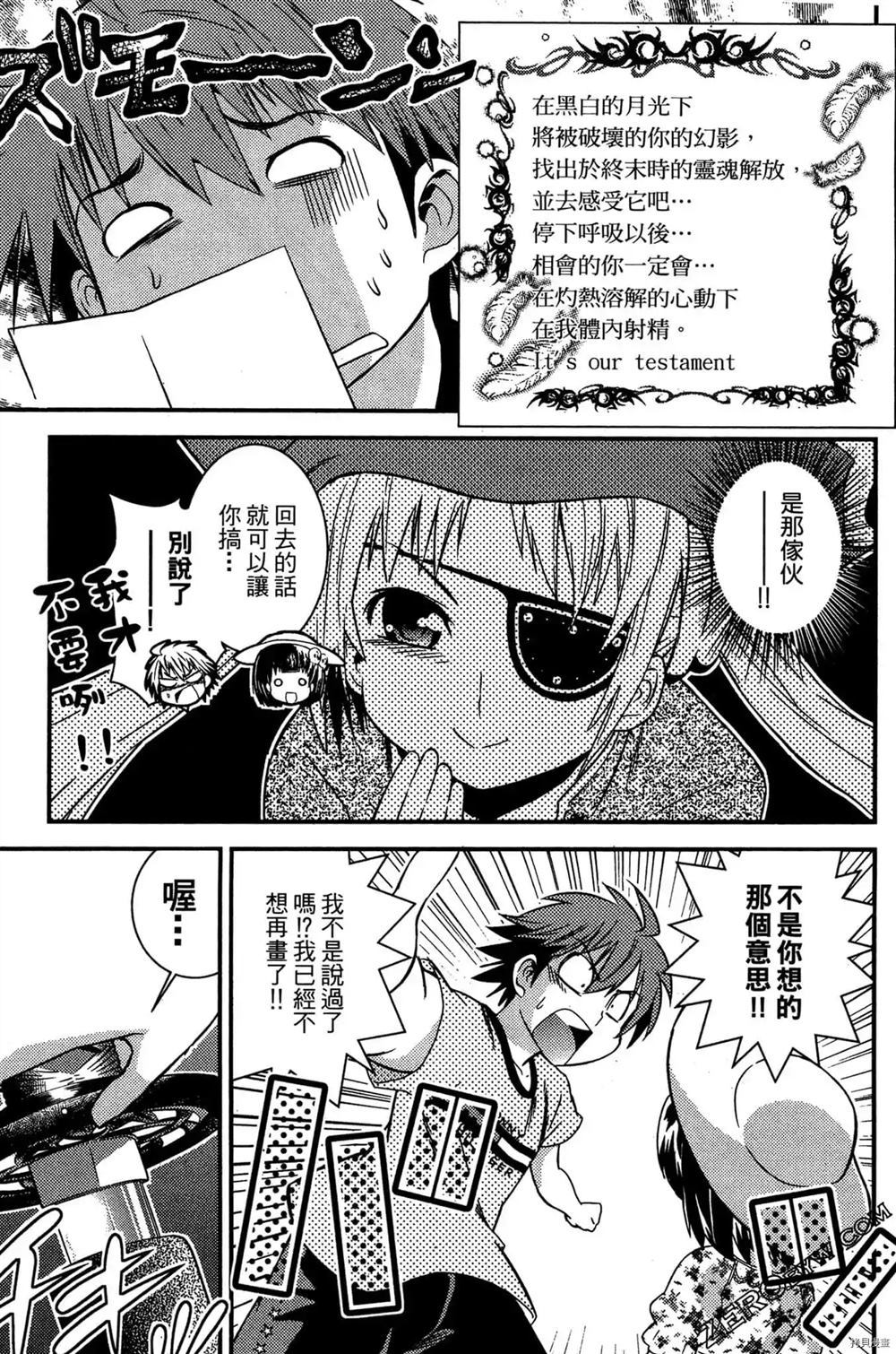 《神秘宅娘文子》漫画最新章节第1卷免费下拉式在线观看章节第【122】张图片