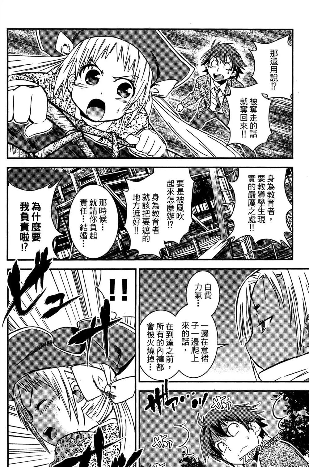 《神秘宅娘文子》漫画最新章节第1卷免费下拉式在线观看章节第【191】张图片