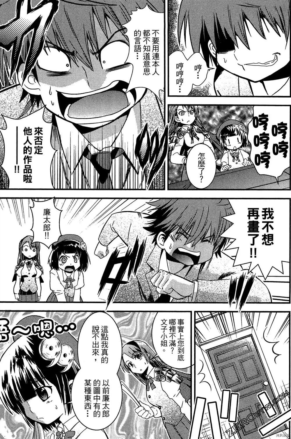 《神秘宅娘文子》漫画最新章节第1卷免费下拉式在线观看章节第【116】张图片