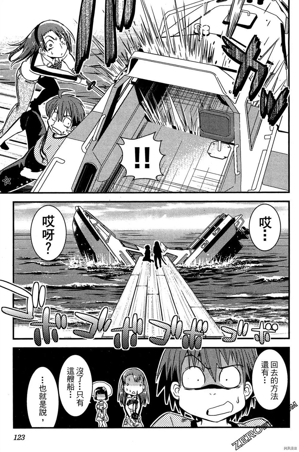 《神秘宅娘文子》漫画最新章节第1卷免费下拉式在线观看章节第【124】张图片