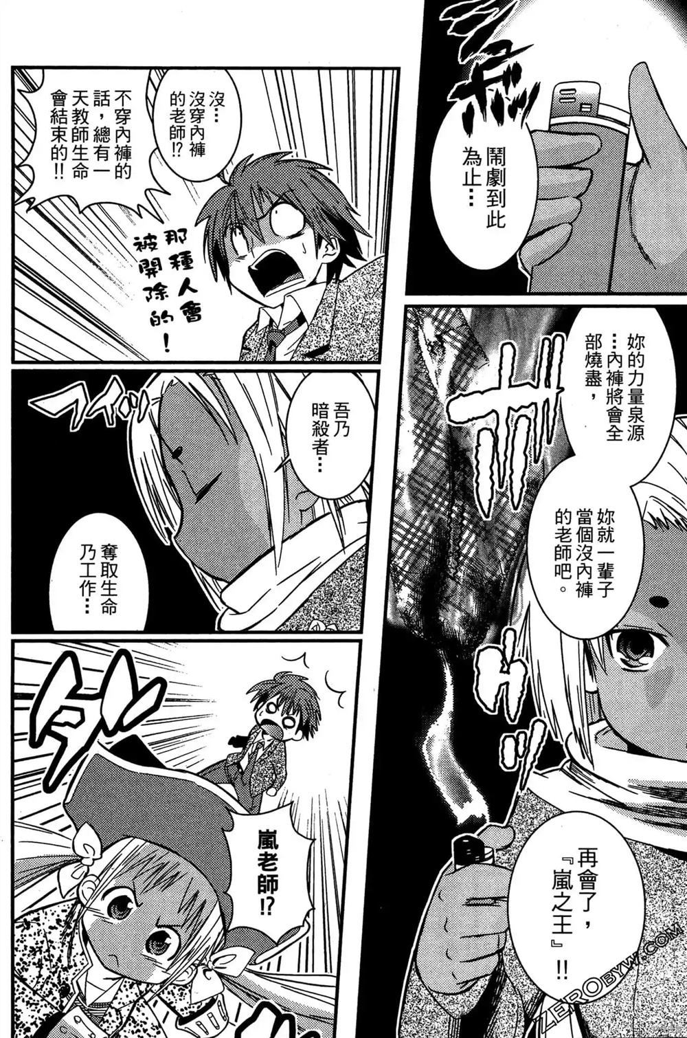 《神秘宅娘文子》漫画最新章节第1卷免费下拉式在线观看章节第【189】张图片