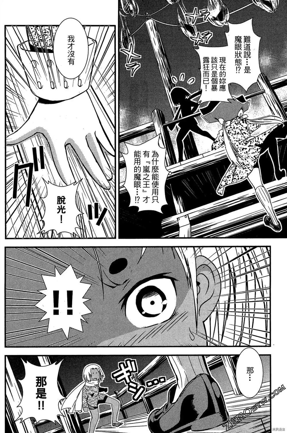 《神秘宅娘文子》漫画最新章节第1卷免费下拉式在线观看章节第【199】张图片