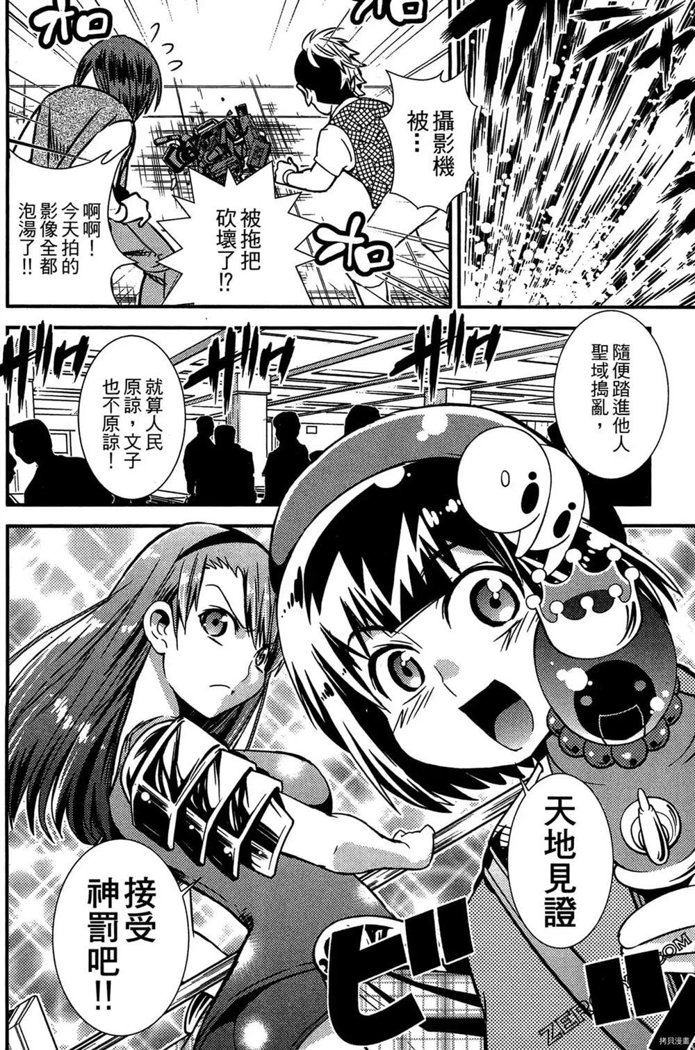 《神秘宅娘文子》漫画最新章节第1卷免费下拉式在线观看章节第【79】张图片