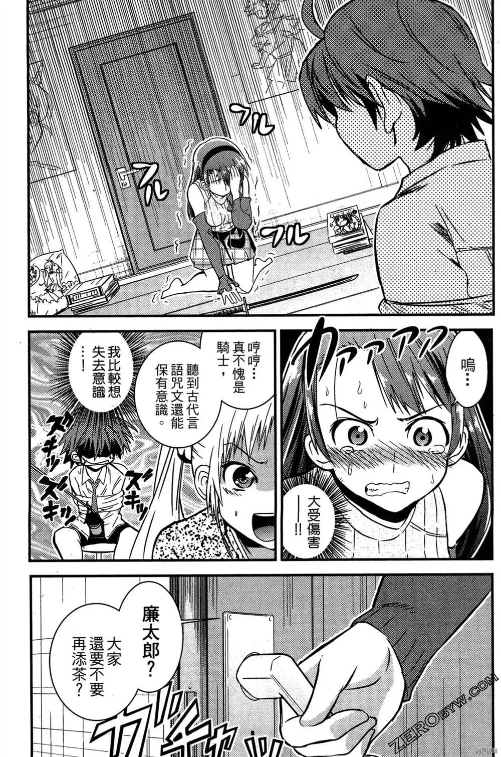 《神秘宅娘文子》漫画最新章节第1卷免费下拉式在线观看章节第【170】张图片