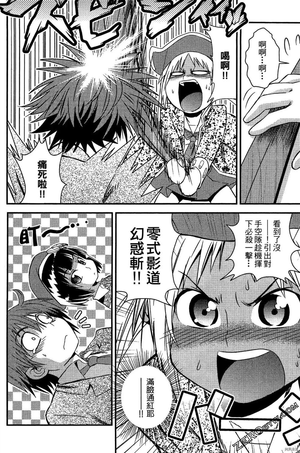 《神秘宅娘文子》漫画最新章节第1卷免费下拉式在线观看章节第【99】张图片