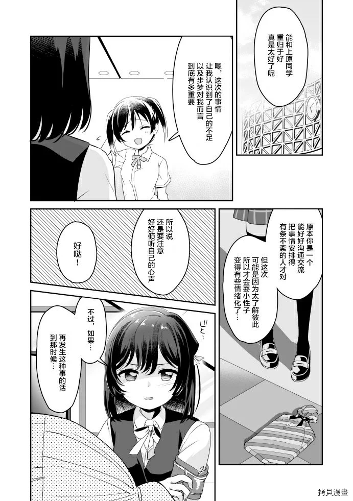 《Watashi no Lumiere》漫画最新章节第1话免费下拉式在线观看章节第【33】张图片