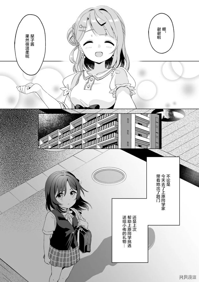 《Watashi no Lumiere》漫画最新章节第1话免费下拉式在线观看章节第【24】张图片