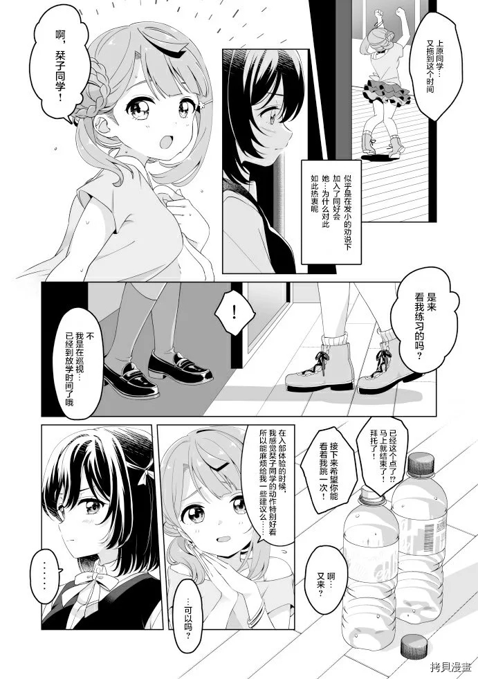 《Watashi no Lumiere》漫画最新章节第1话免费下拉式在线观看章节第【3】张图片