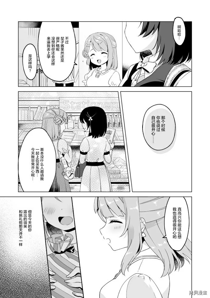 《Watashi no Lumiere》漫画最新章节第1话免费下拉式在线观看章节第【21】张图片